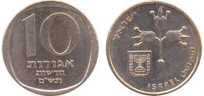 Лот: 5243809. Фото: 1. 10 агорот Израиль 1980-1984г. Ближний восток