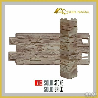Лот: 17535000. Фото: 1. Панель VOX Solid Stone Umbria... Фасадные материалы, сайдинг