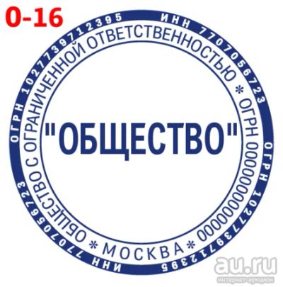 Лот: 16018397. Фото: 1. Готовая печать на автоматической... Печати, штампы, оснастки