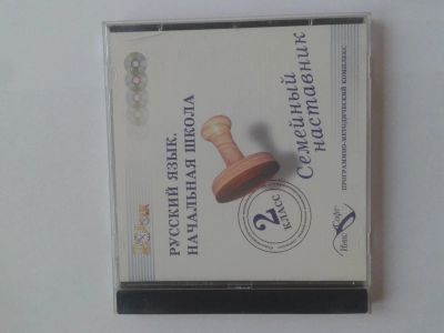 Лот: 10335332. Фото: 1. Игра из серии семейный наставник... Игры для ПК
