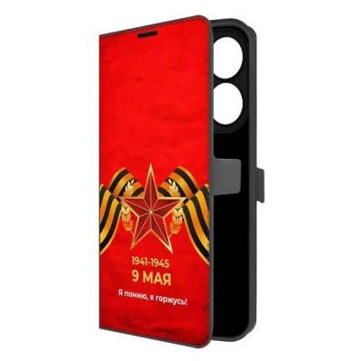 Лот: 25543147. Фото: 1. Чехол Krutoff Eco Book "Я помню... Чехлы, бамперы