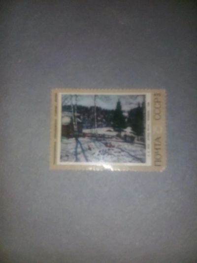 Лот: 8254865. Фото: 1. Марка "Юон". Марки