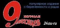 Лот: 939913. Фото: 1. подборка жерналов "9 месяцев... Детские