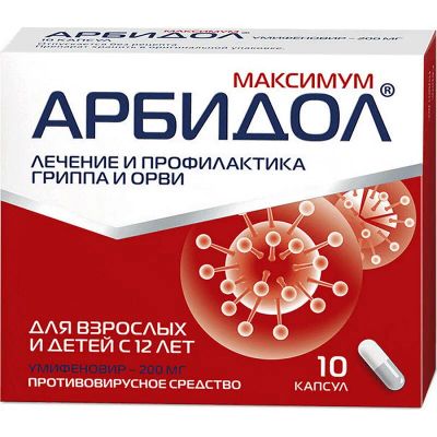 Лот: 24416903. Фото: 1. Арбидол Максимум 200 мг капсулы... Лекарства