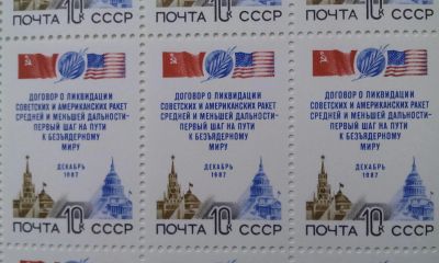Лот: 7255037. Фото: 1. 1987 Договор между СССР и США... Марки