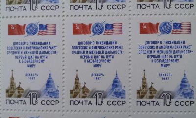 Лот: 7255037. Фото: 1. 1987 Договор между СССР и США... Марки