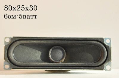 Лот: 5413279. Фото: 1. Динамик №74 6ом-5ватт. Динамики