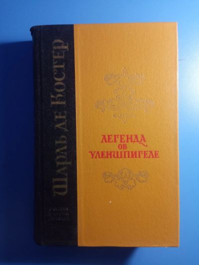 Лот: 19019582. Фото: 1. Юношеская библиотека Лениздата... Художественная