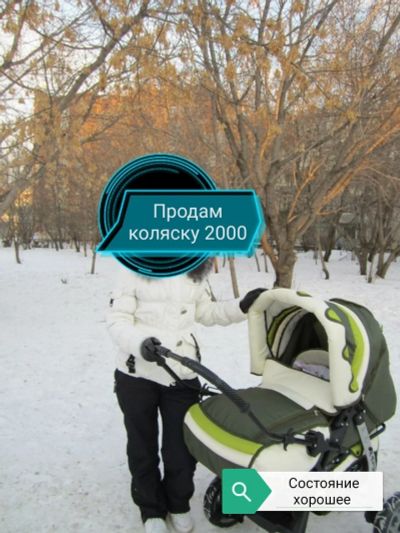 Лот: 16639261. Фото: 1. Коляска детская. Коляски