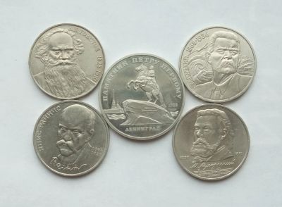 Лот: 25126757. Фото: 1. Юбилейка СССР одним лотом. Россия и СССР 1917-1991 года