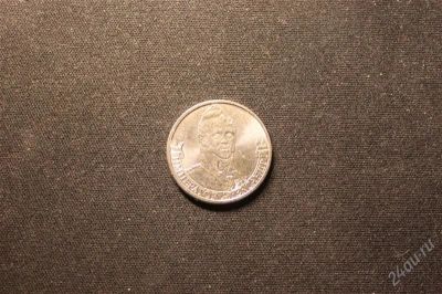 Лот: 2631557. Фото: 1. 2р Александр. Россия после 1991 года