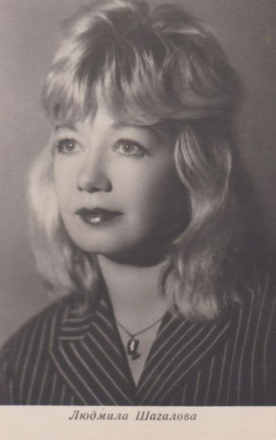 Лот: 6198622. Фото: 1. Актриса Людмила Шагалова. Открытки, конверты