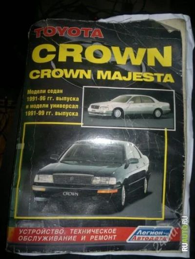 Лот: 2663564. Фото: 1. Toyota crown / crown majesta... Транспорт