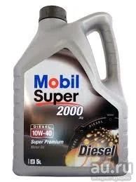Лот: 9693862. Фото: 1. Моторное масло Mobil Super 2000... Масла, жидкости