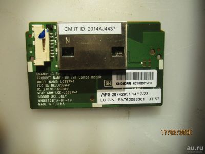 Лот: 15531172. Фото: 1. LG WI-FI LCSBW41 HC400DUN-VCKN1... Запчасти для телевизоров, видеотехники, аудиотехники