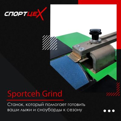 Лот: 18143165. Фото: 1. Станок Sportceh grind. Другое (оборудование)