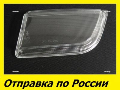 Лот: 19517298. Фото: 1. Стекло туманки ПТФ ( фары противотуманной... Оптика и освещение