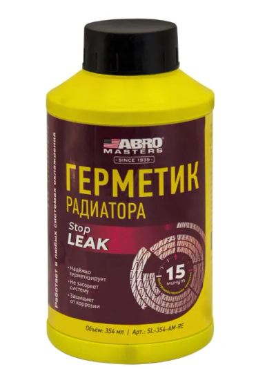 Лот: 20736702. Фото: 1. Герметик радиатора жидкий Abro... Расходные материалы