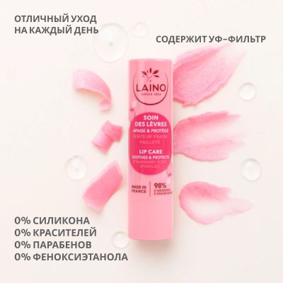 Лот: 23982659. Фото: 1. Ригла бальзам для губ Лэно стик... Уход за лицом 