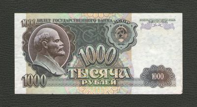 Лот: 15861496. Фото: 1. 1000 рублей 1992 года. Без перегибов... Россия, СССР, страны СНГ
