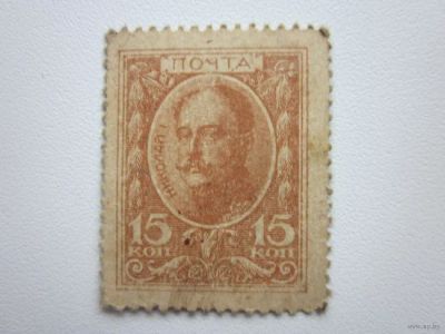Лот: 4424258. Фото: 1. Марка Николай 1 15 коп. Марки