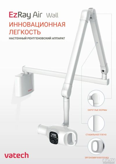 Лот: 10729973. Фото: 1. Стоматологический настенный рентген-аппарат... Оборудование