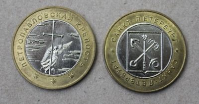 Лот: 24670905. Фото: 1. Жетон Петропавловская Крепость... Сувенирные