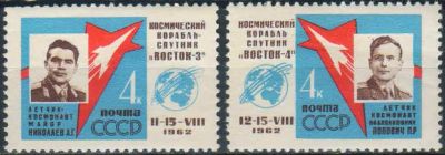 Лот: 25580674. Фото: 1. 1962, август. Первый в мире групповой... Марки