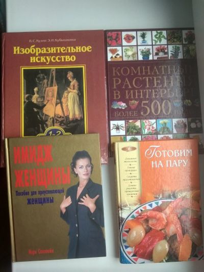 Лот: 17433273. Фото: 1. Нужные книги одним лотом. Другое (дом, сад, досуг)