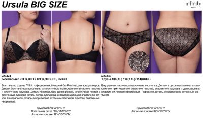 Лот: 8816691. Фото: 1. Бюстгальтер Infinity Lingerie... Нижнее бельё