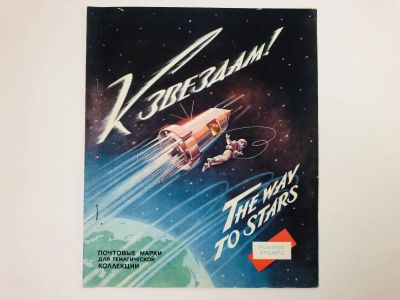 Лот: 23314264. Фото: 1. Тематическая коллекция почтовых... Марки