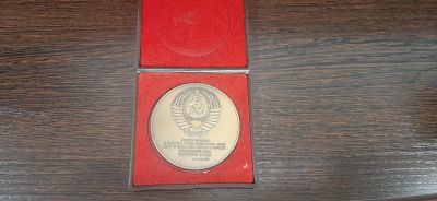 Лот: 24866841. Фото: 1. Юбилейный медальон. Сувенирные