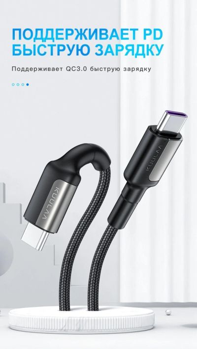 Лот: 16234923. Фото: 1. Kuulaa USB Type-C на Type-C 1м... Дата-кабели, переходники