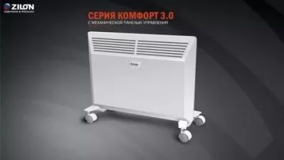 Лот: 16714238. Фото: 1. Электрический конвектор Zilon... Обогреватели бытовые