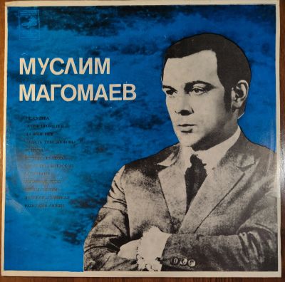 Лот: 25648296. Фото: 1. Муслим Магомаев III. Не судьба... Аудиозаписи