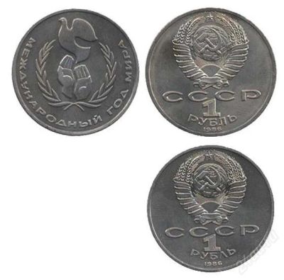 Лот: 1670622. Фото: 1. юбилейный рубль- год мира- шалаш. Россия после 1991 года