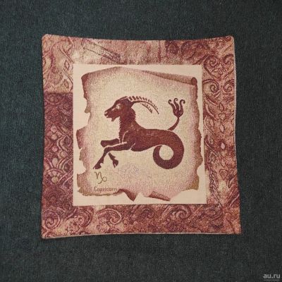 Лот: 18156846. Фото: 1. Гобелен наволочка Козерог 50*50... Постельное бельё