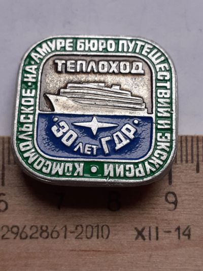 Лот: 19216920. Фото: 1. (№11676) значки,туризм,водный... Другое (значки, медали, жетоны)