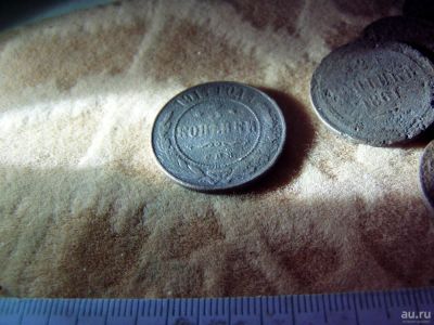Лот: 8043278. Фото: 1. 3 копейки 1911 года. Хороший... Россия до 1917 года