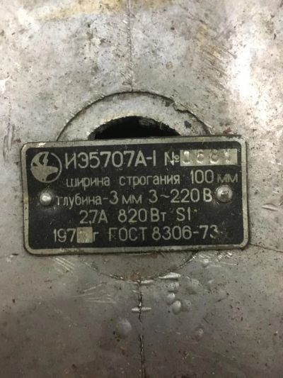 Лот: 9919919. Фото: 1. Электрорубанок. Электроинструмент