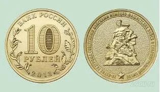 Лот: 2918080. Фото: 1. 10 рублей 2013 г 70 лет сталинградской... Россия после 1991 года