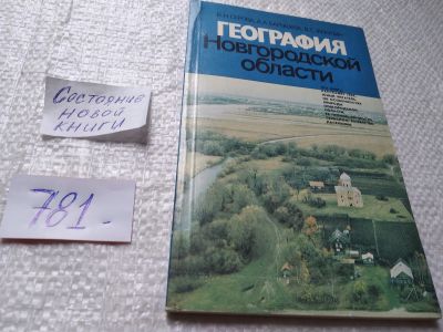 Лот: 19325338. Фото: 1. оз....Серова В.Н., Барышева А... Для школы