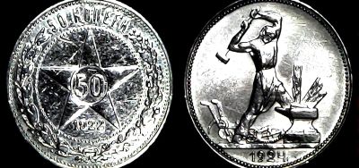 Лот: 13483481. Фото: 1. 2 монеты 50 копеек 1922г, 24г... Россия и СССР 1917-1991 года