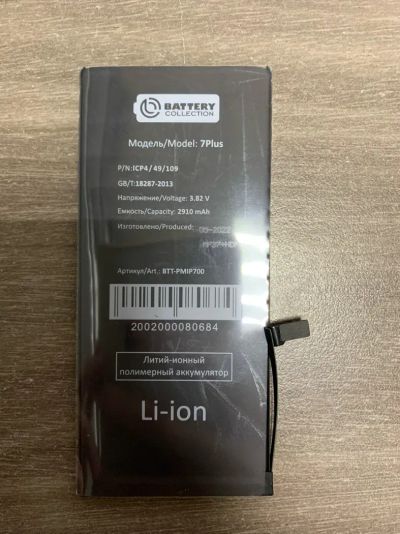 Лот: 20037884. Фото: 1. Батарейка для телефон Iphone 7... Корпуса, клавиатуры, кнопки