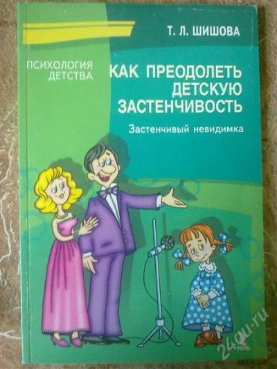 Лот: 2934178. Фото: 1. книги по детской психологии бесплатно... Психология