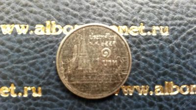 Лот: 5557155. Фото: 1. 1 бат таиланд. Азия