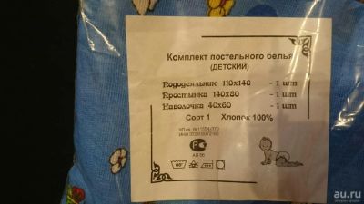 Лот: 8329200. Фото: 1. Комплекты детского постельного... Постельные принадлежности