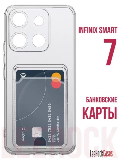Лот: 21511534. Фото: 1. Чехол Infinix Smart 7 2023 Силикон... Чехлы, бамперы