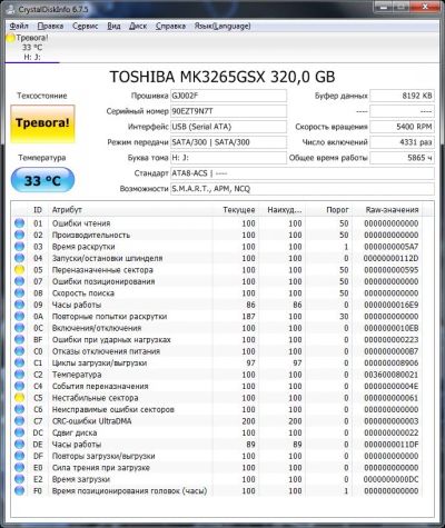 Лот: 7690310. Фото: 1. Toshiba 320GB. Жёсткие диски (HDD)