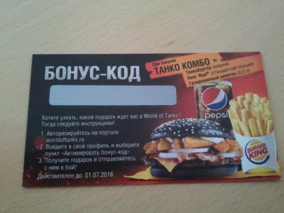 Лот: 5826478. Фото: 1. Инвайт-код и бонус-код World of... Игры для ПК